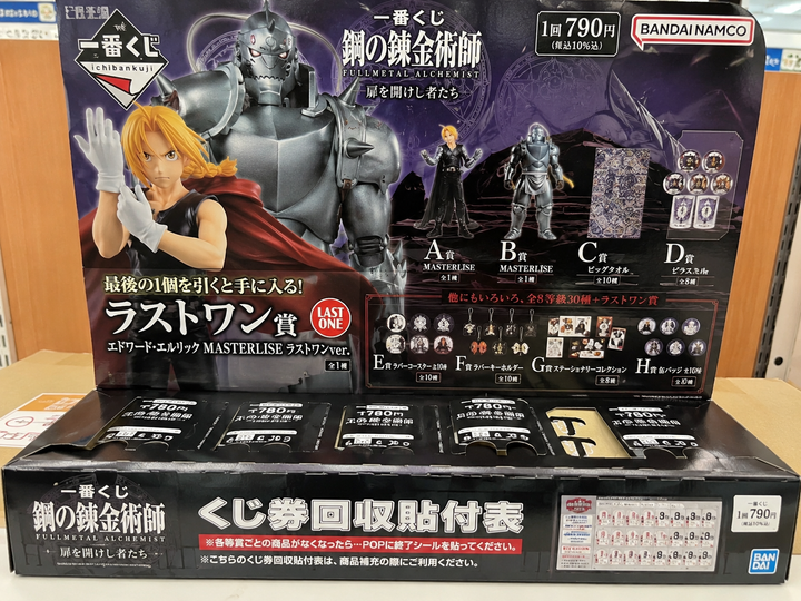 Fullmetal Alchemist Ichiban Kuji in-store display at a Japanese hobby shop showing prize tiers A through H and the Last One Prize figure at 790 yen per ticket