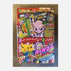 CoroCoro Comic July 1998 Pokemon Mewtwo Strikes Back Issue