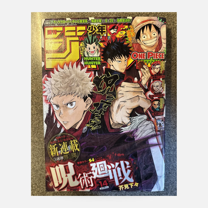 Weekly Shonen Jump 2018 No.14 Jujutsu Kaisen First Chapter Issue