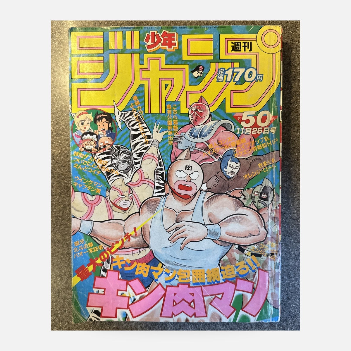 Weekly Shonen Jump 1984 No.50 Dragon Ball and Tsuide ni Tonchinkan Issue