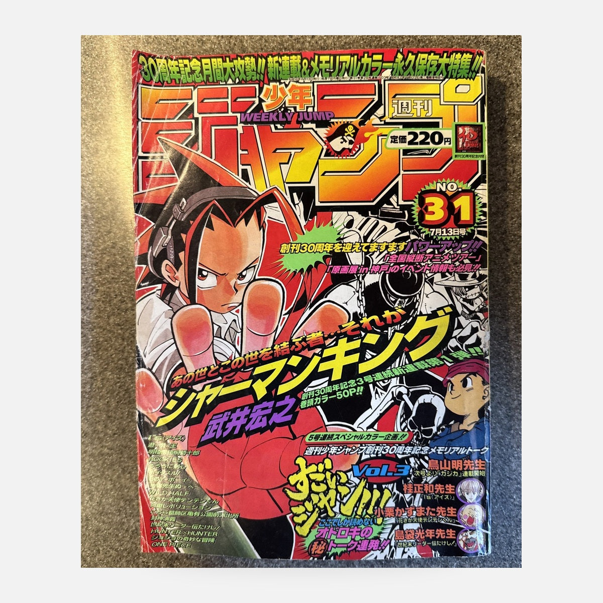 Weekly Shonen Jump 1998 No.31 Shaman King First Chapter Issue