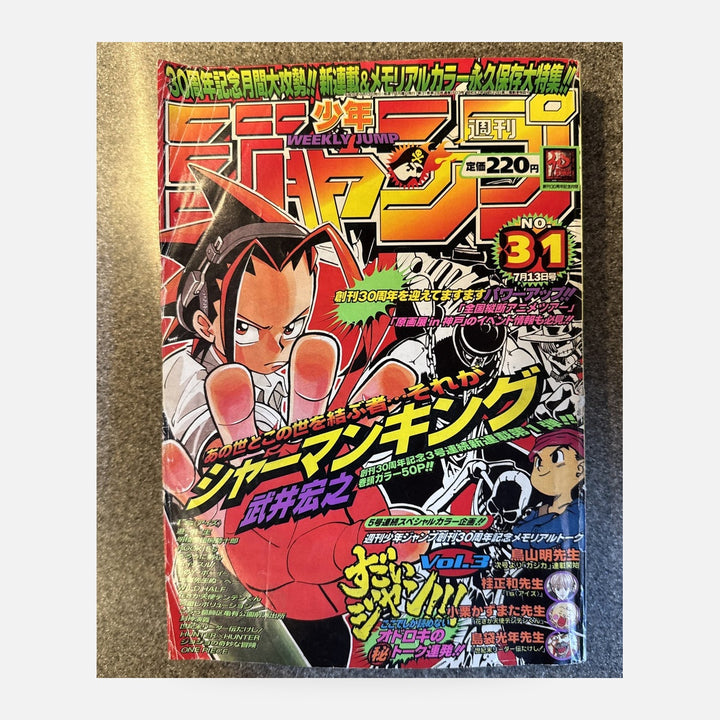 Weekly Shonen Jump 1998 No.31 Shaman King First Chapter Issue