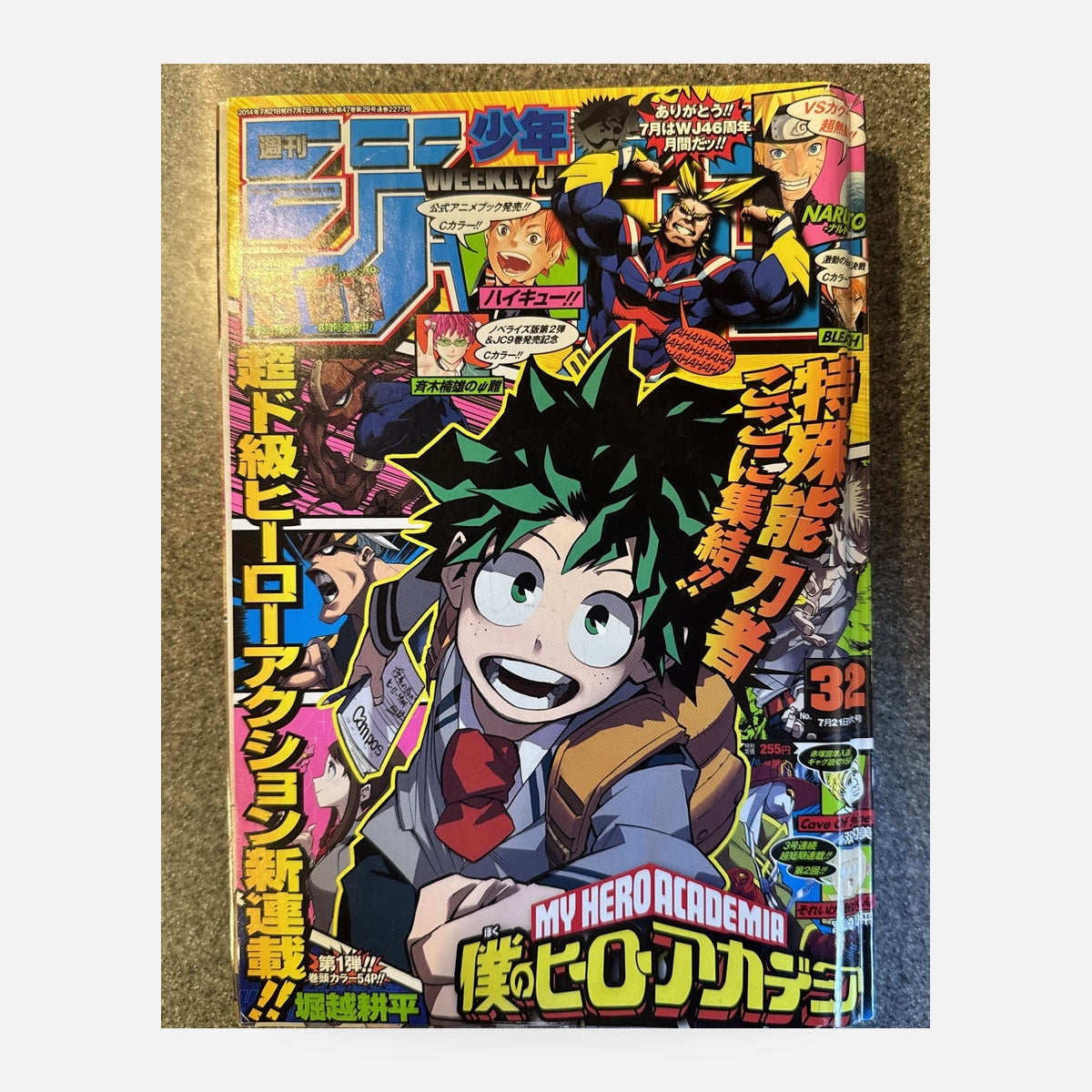 Weekly Shonen Jump 2014 No.32 My Hero Academia First Chapter Issue