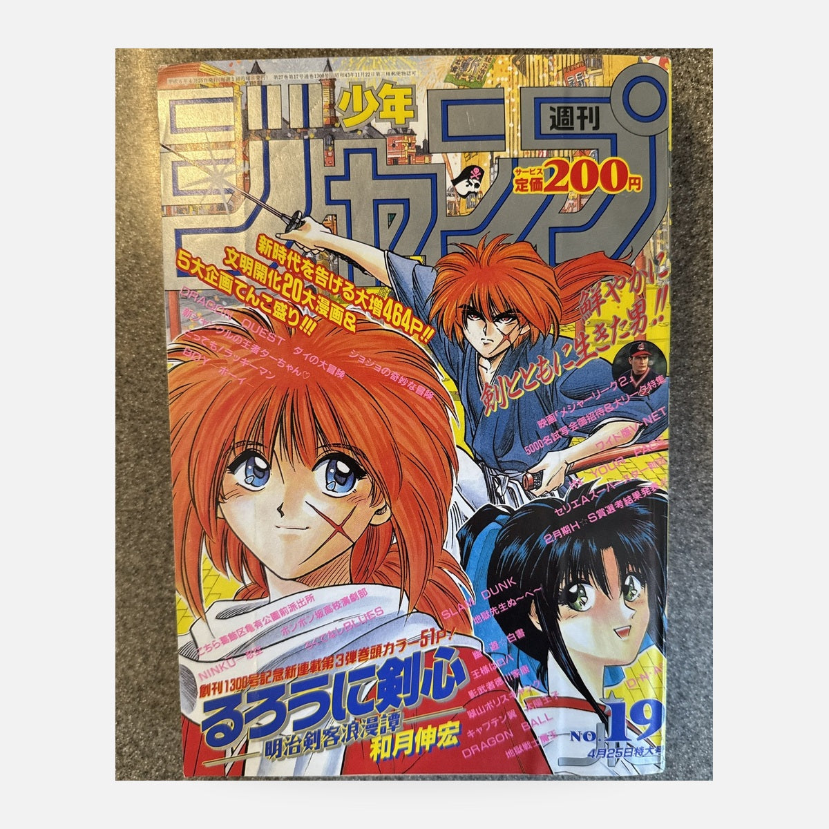 Weekly Shonen Jump 1994 No.19 Rurouni Kenshin First Chapter Issue