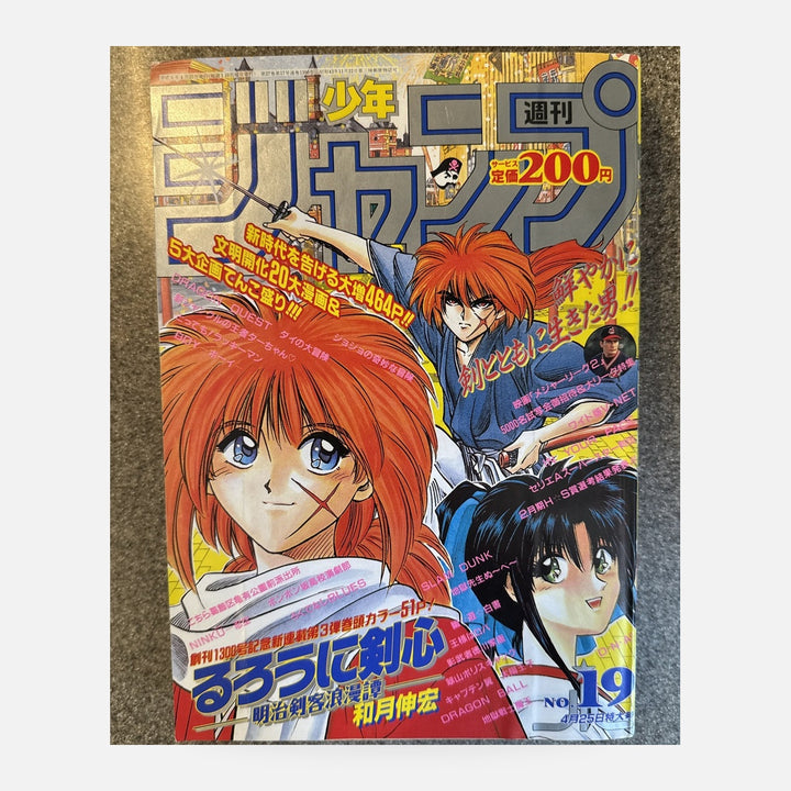 Weekly Shonen Jump 1994 No.19 Rurouni Kenshin First Chapter Issue