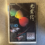 週刊少年ジャンプ 1984年50号 ついでにとんちんかん掲載 ドラゴンボール