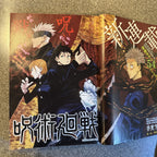 週刊少年ジャンプ2018年14号　呪術廻戦 新連載第1話