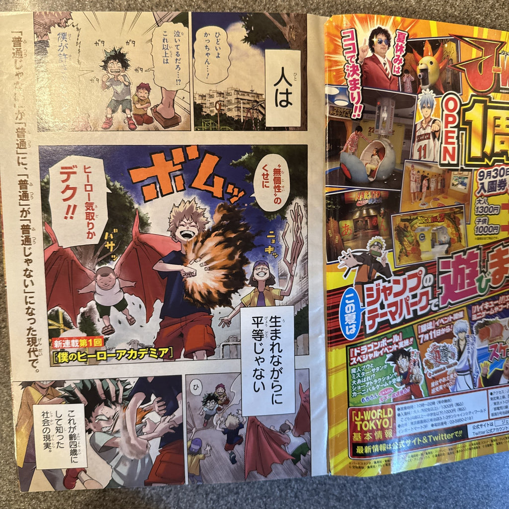 週刊少年ジャンプ 2014年32号 僕のヒーローアカデミア 新連載