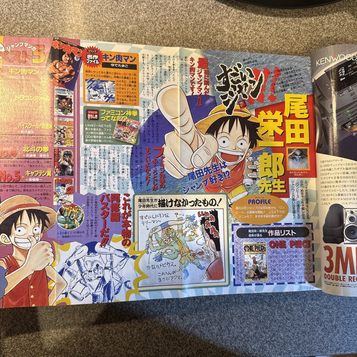 Weekly Shonen Jump 1998 No.29 One Piece Cover Issue