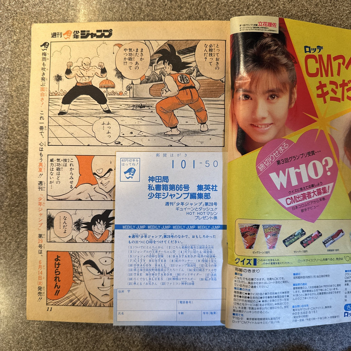 Weekly Shonen Jump 1988 No.28 Saint Seiya Cover Dragon Ball Full Color Issue