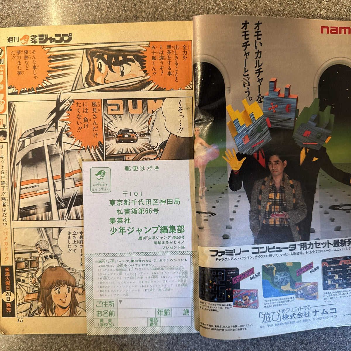 Weekly Shonen Jump 1984 No.50 Dragon Ball and Tsuide ni Tonchinkan Issue