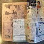 週刊少年ジャンプ 1998年 NO.31号 シャーマンキング 新連載