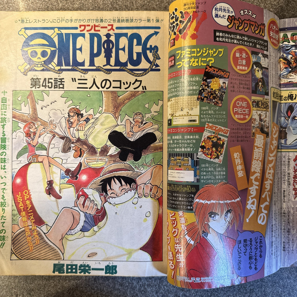 週刊少年ジャンプ1998年29号 ワンピース 表紙 6回目