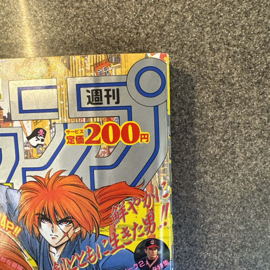 【美品】週刊少年ジャンプ 1994年 19号 新連載 るろうに剣心 和月伸宏