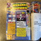 コロコロコミック　1998年　7月号　ポケモン　ミュウツーの逆襲