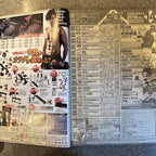 週刊少年ジャンプ2018年14号　呪術廻戦 新連載第1話