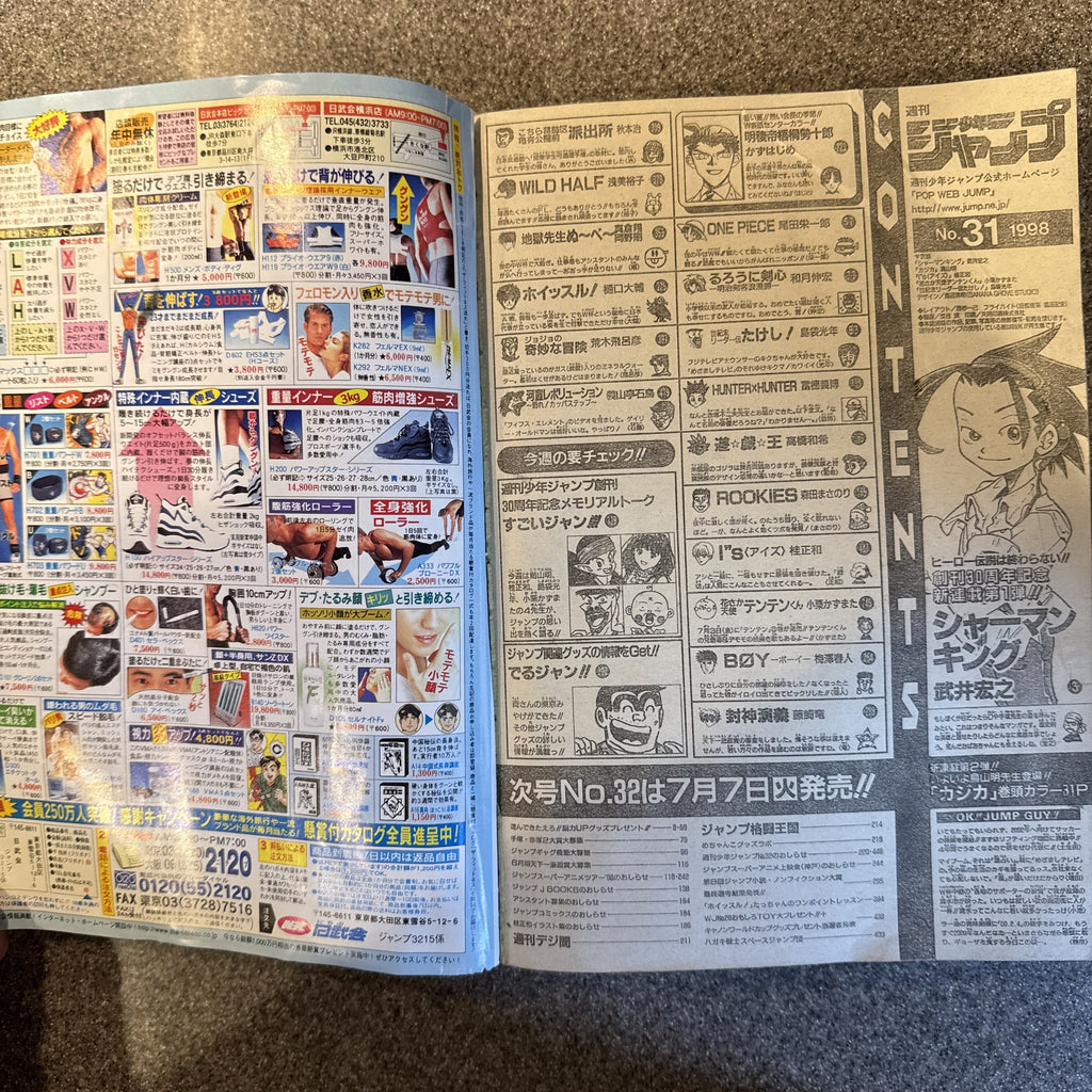 週刊少年ジャンプ 1998年 NO.31号 シャーマンキング 新連載