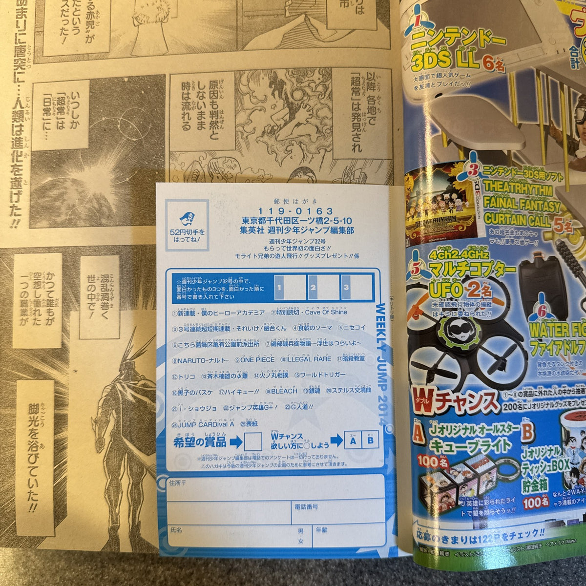 Weekly Shonen Jump 2014 No.32 My Hero Academia First Chapter Issue