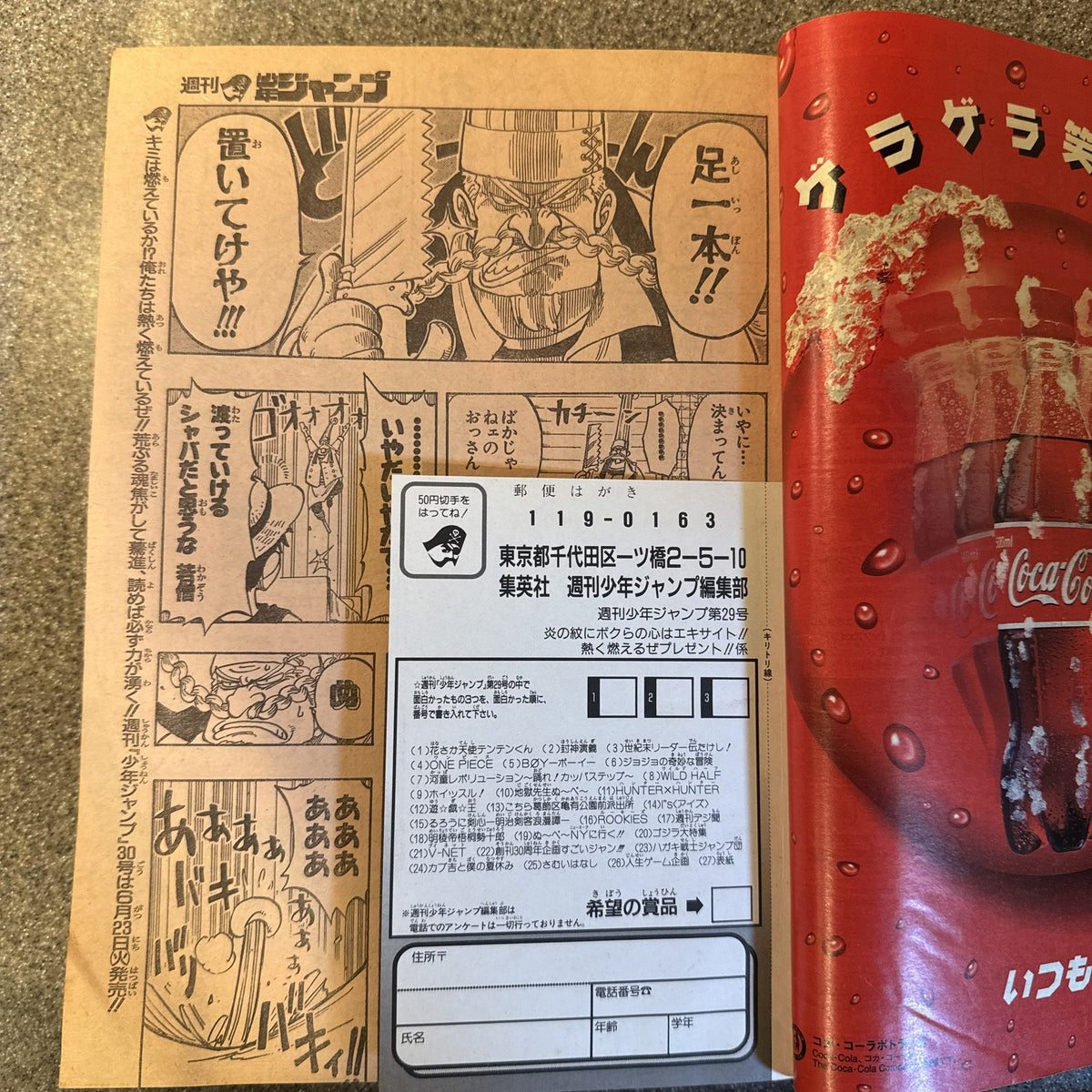Weekly Shonen Jump 1998 No.29 One Piece Cover Issue