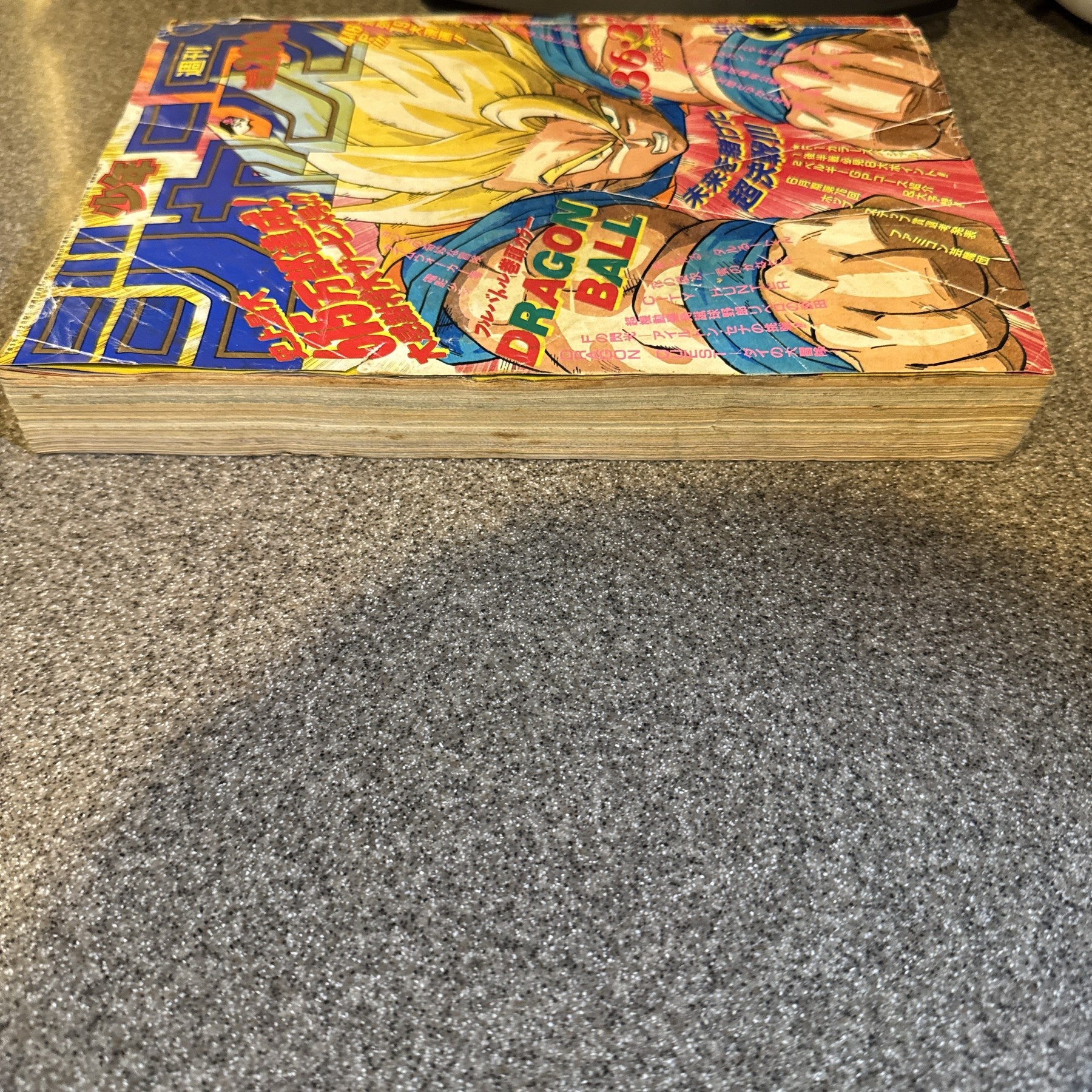 週刊少年ジャンプ 1991年36 37号 表紙ドラゴンボール