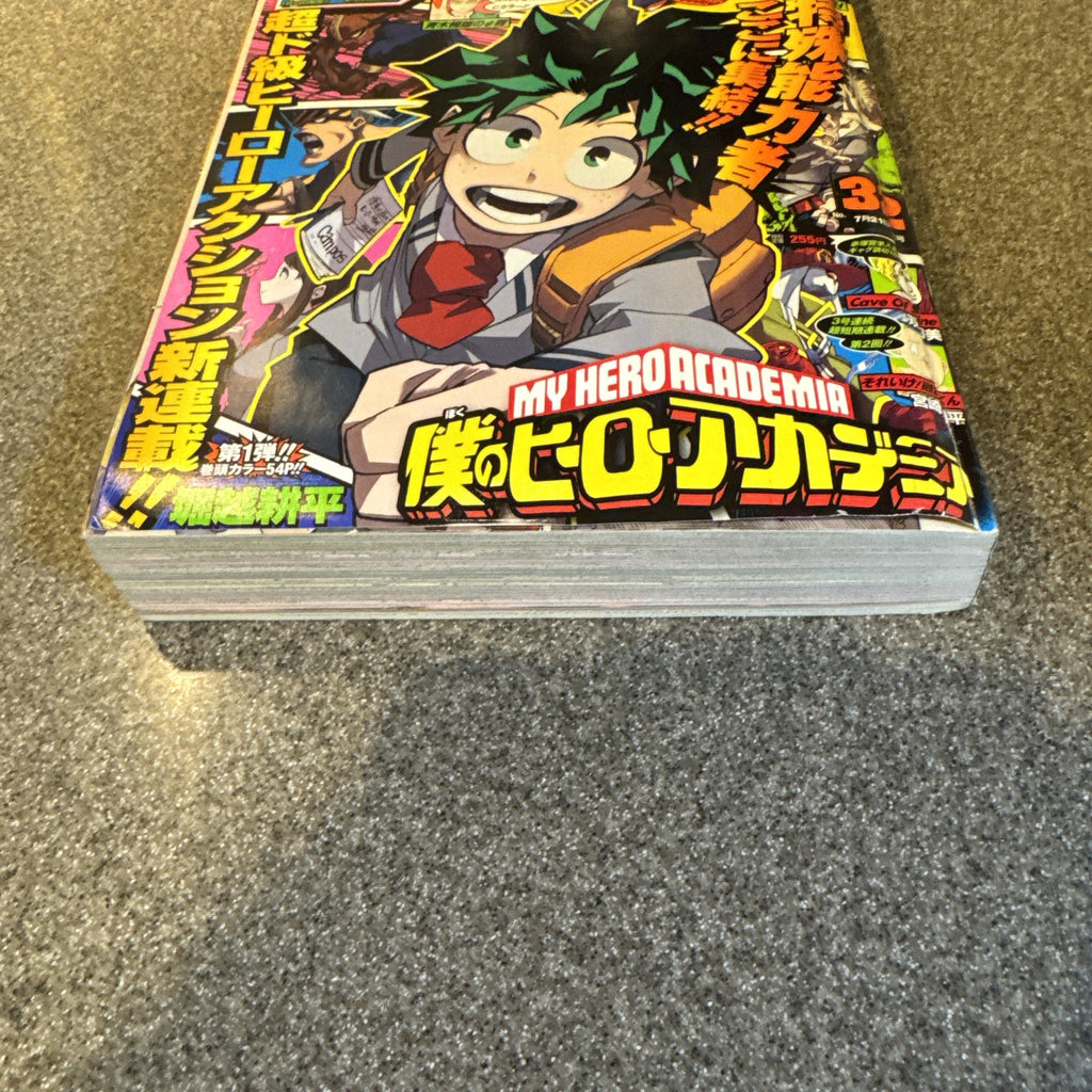 週刊少年ジャンプ 2014年32号 僕のヒーローアカデミア 新連載
