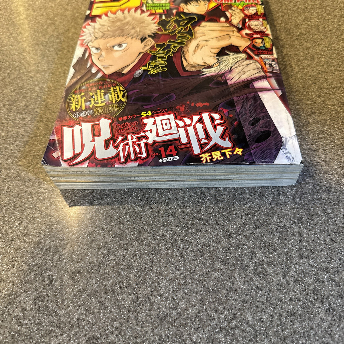 Weekly Shonen Jump 2018 No.14 Jujutsu Kaisen First Chapter Issue