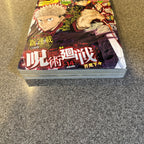 週刊少年ジャンプ2018年14号　呪術廻戦 新連載第1話