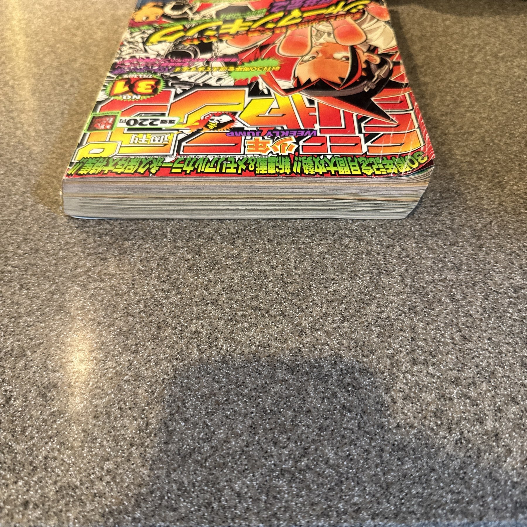 週刊少年ジャンプ 1998年 NO.31号 シャーマンキング 新連載