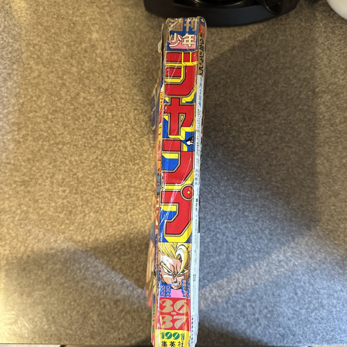 Weekly Shonen Jump 1991 No.36-37 Dragon Ball Cover Issue
