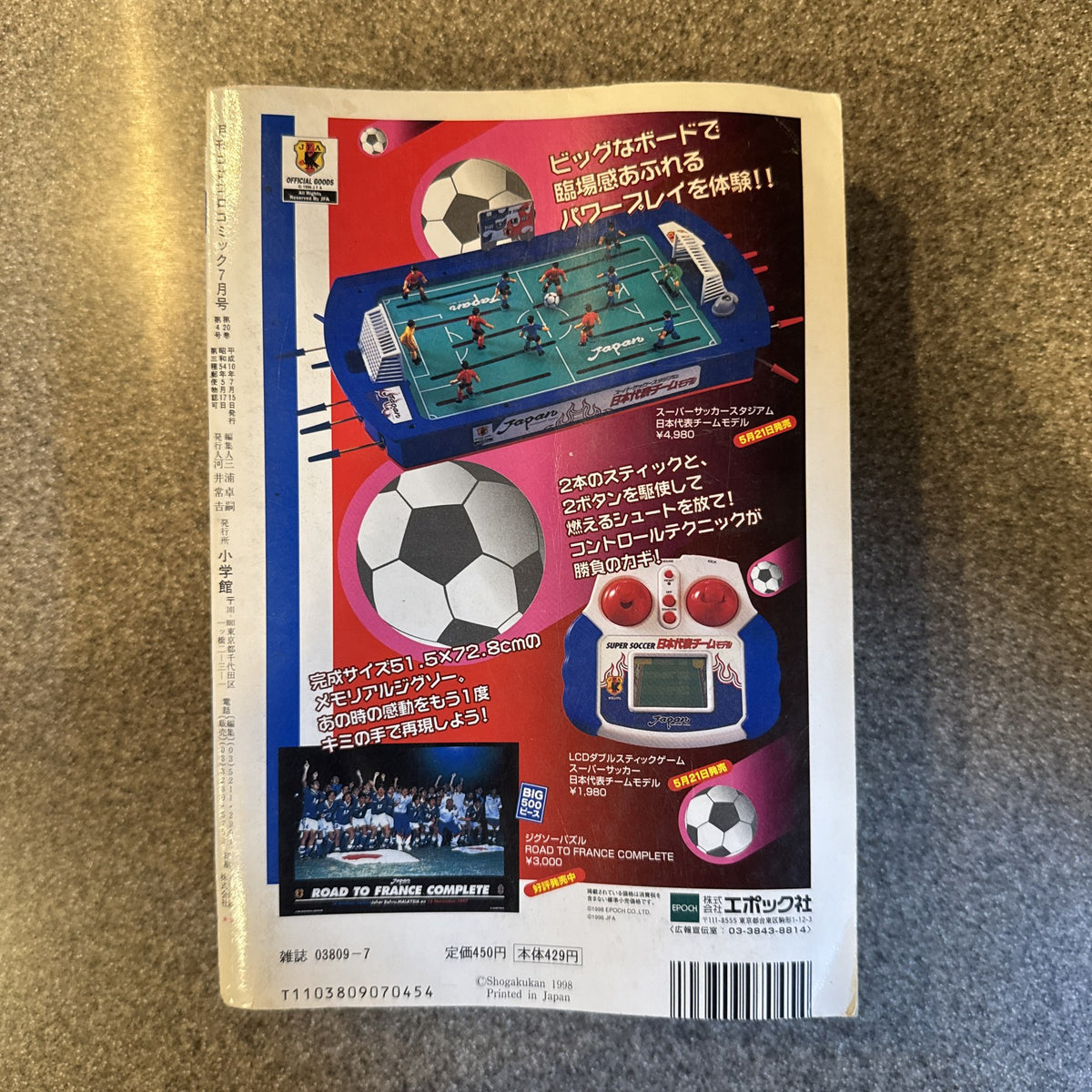 CoroCoro Comic July 1998 Pokemon Mewtwo Strikes Back Issue