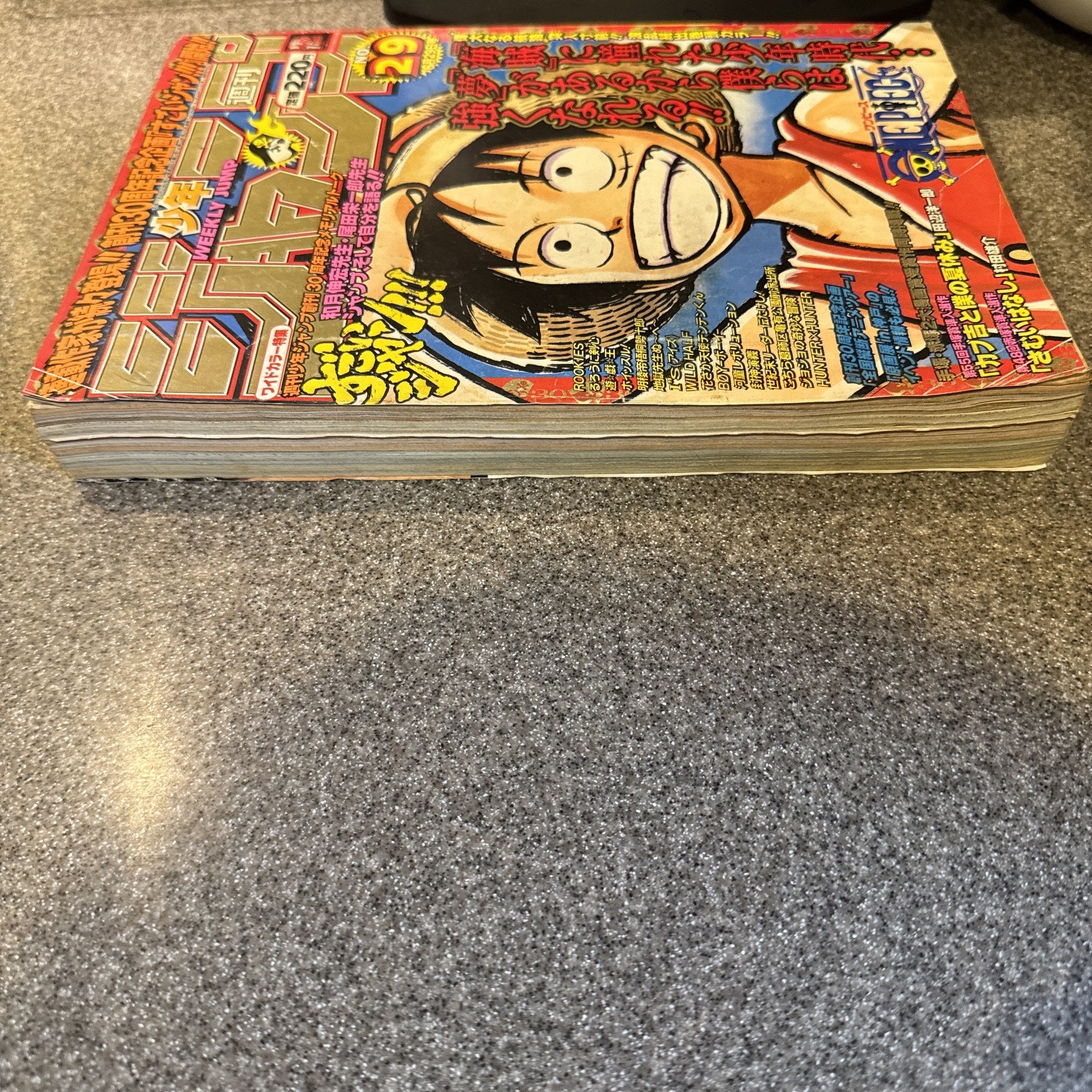 週刊少年ジャンプ1998年29号 ワンピース 表紙 6回目