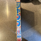 週刊少年ジャンプ 1984年50号 ついでにとんちんかん掲載 ドラゴンボール