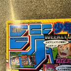 週刊少年ジャンプ 2014年32号 僕のヒーローアカデミア 新連載