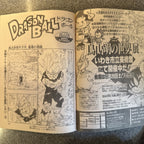 【美品】週刊少年ジャンプ 1994年 19号 新連載 るろうに剣心 和月伸宏