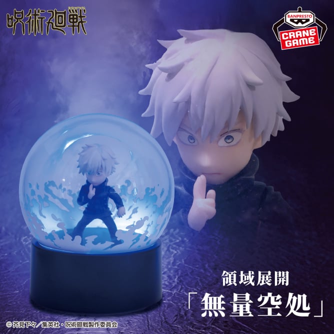 Jujutsu Kaisen Figure Light - Gojo Satoru Domain Expansion "Unlimited Void"