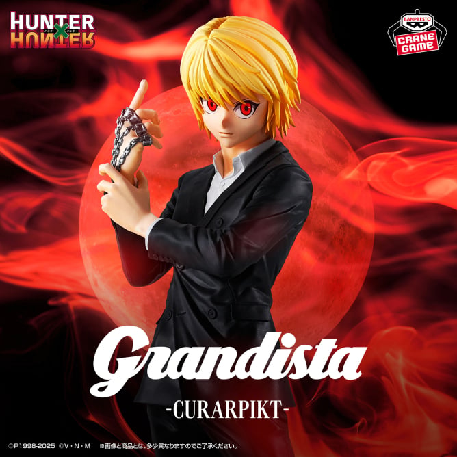 HUNTER×HUNTER Grandista - Kurapika - Figure