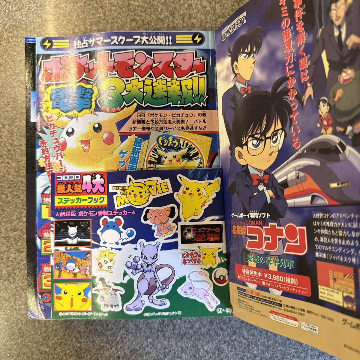 CoroCoro Comic July 1998 Pokemon Mewtwo Strikes Back Issue