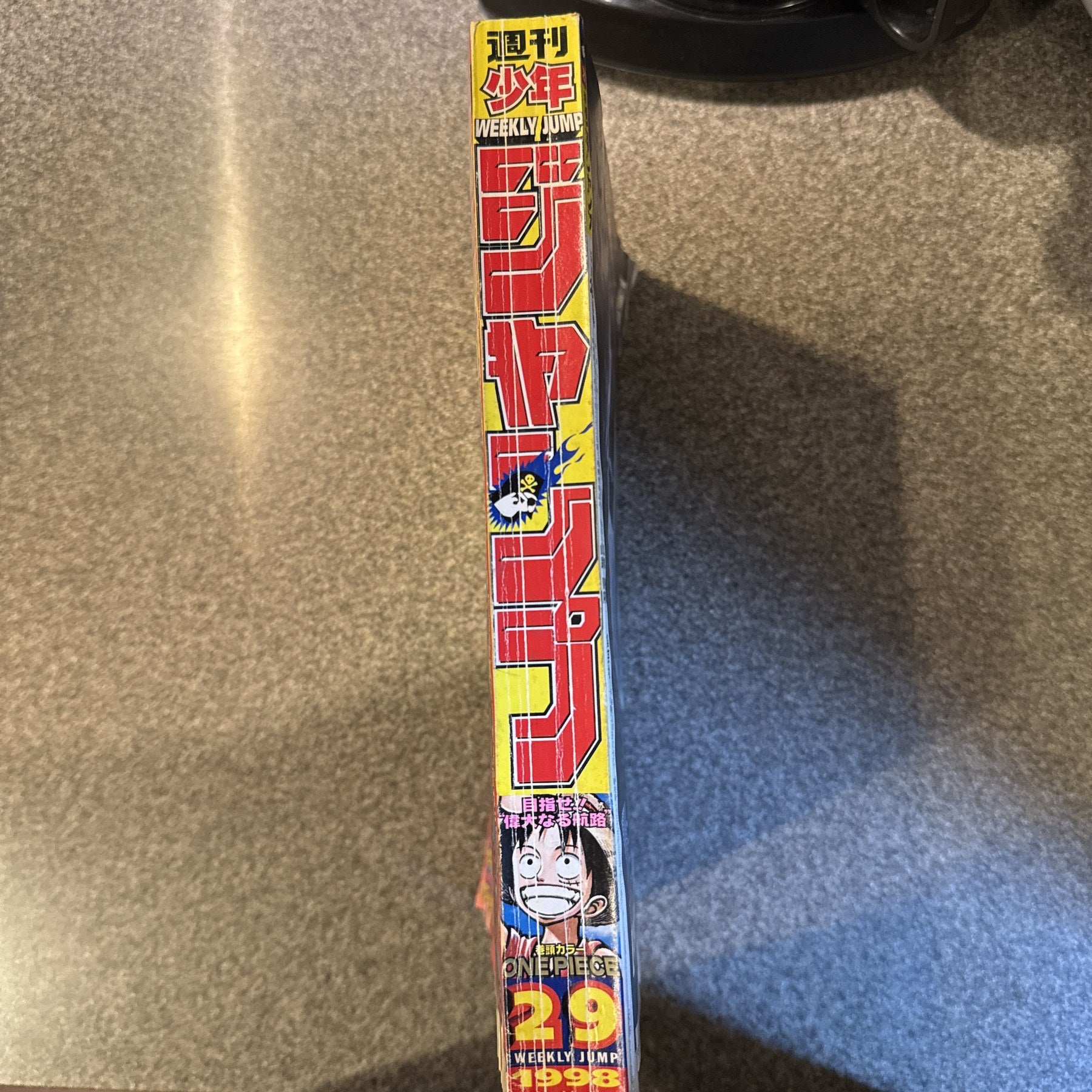 週刊少年ジャンプ1998年29号 ワンピース 表紙 6回目