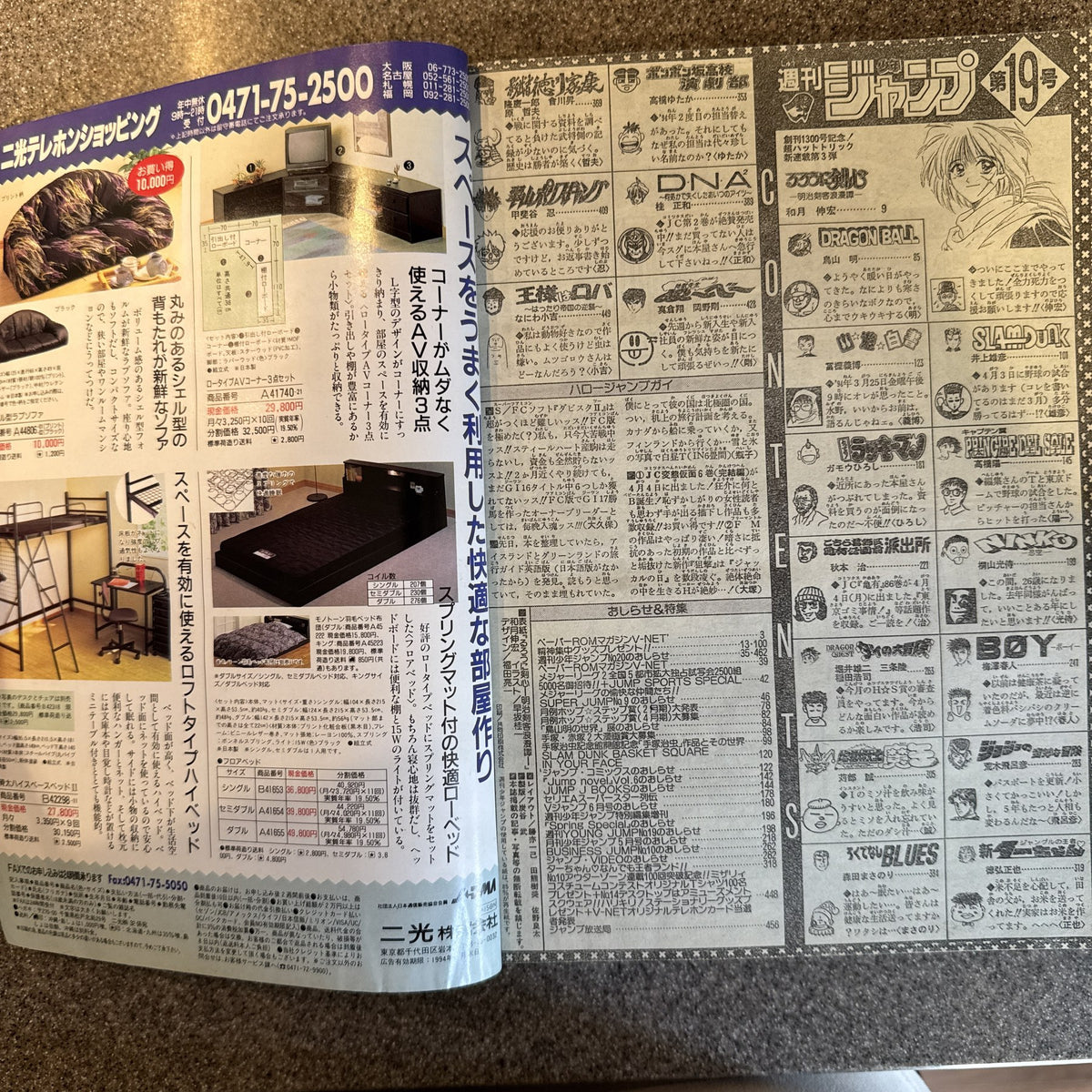 Weekly Shonen Jump 1994 No.19 Rurouni Kenshin First Chapter Issue