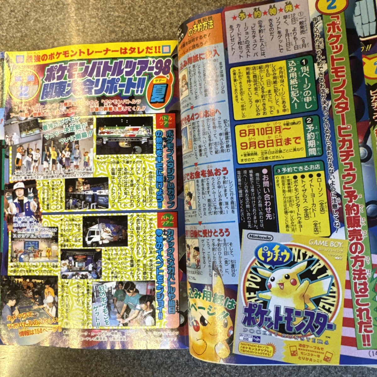 CoroCoro Comic July 1998 Pokemon Mewtwo Strikes Back Issue