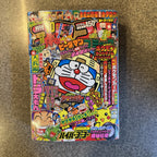 コロコロコミック　1998年　7月号　ポケモン　ミュウツーの逆襲