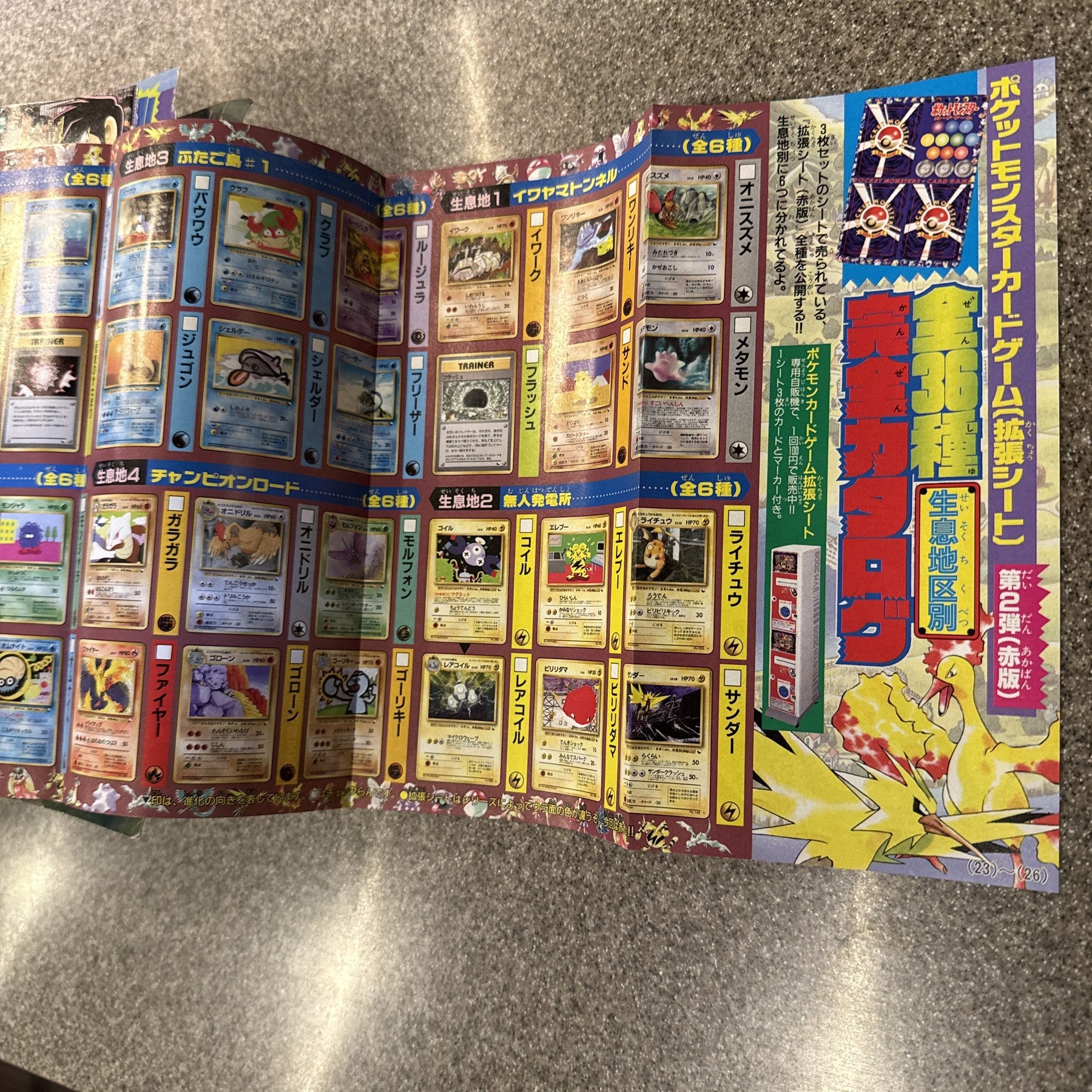 コロコロコミック　1998年　7月号　ポケモン　ミュウツーの逆襲