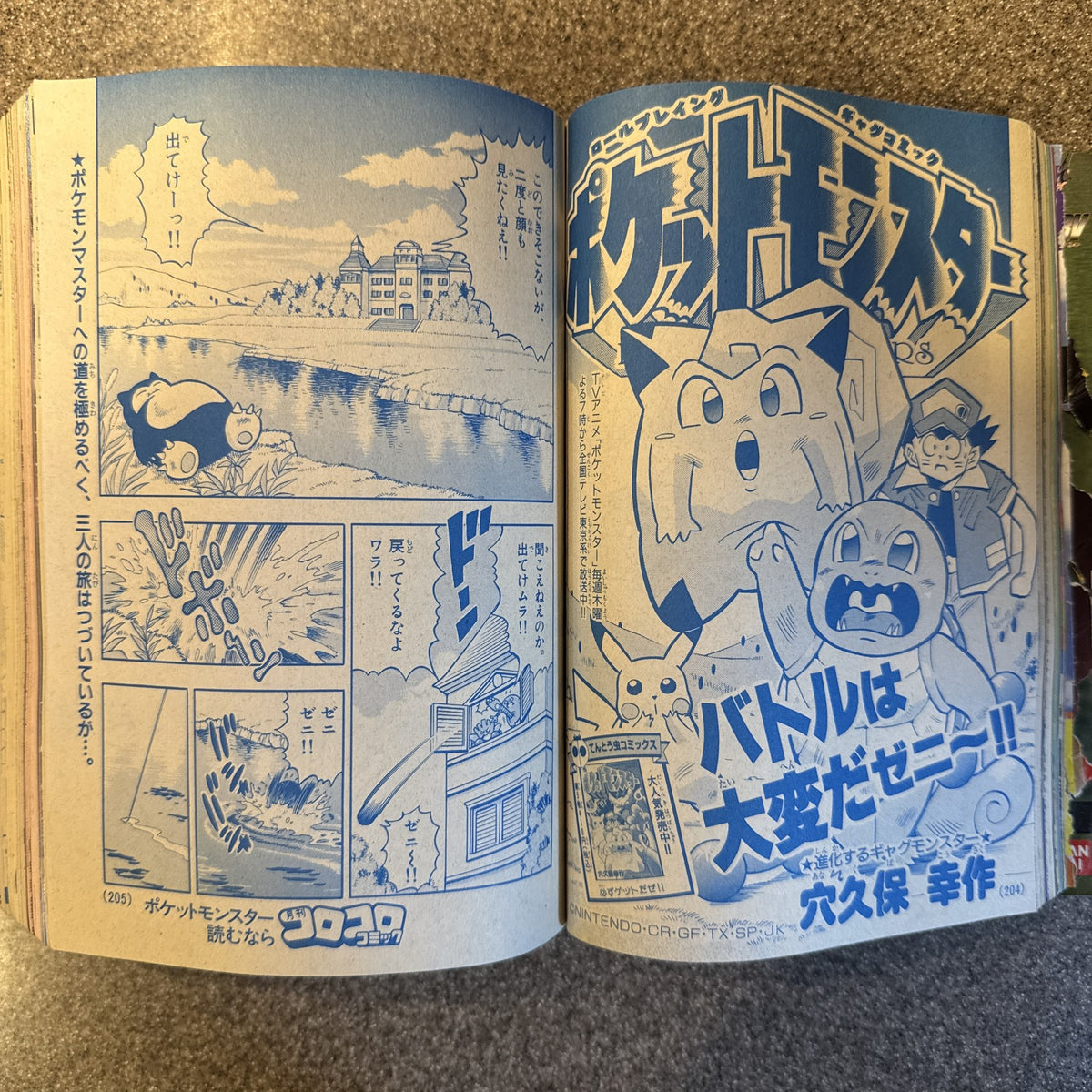 CoroCoro Comic July 1998 Pokemon Mewtwo Strikes Back Issue