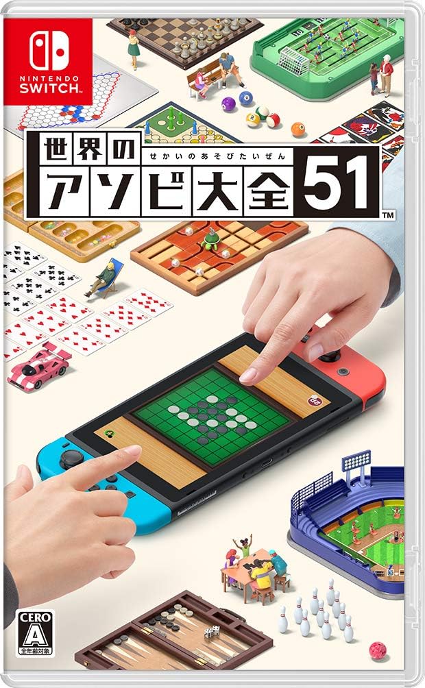 世界のアソビ大全51 Nintendo Switch ソフト 日本版
