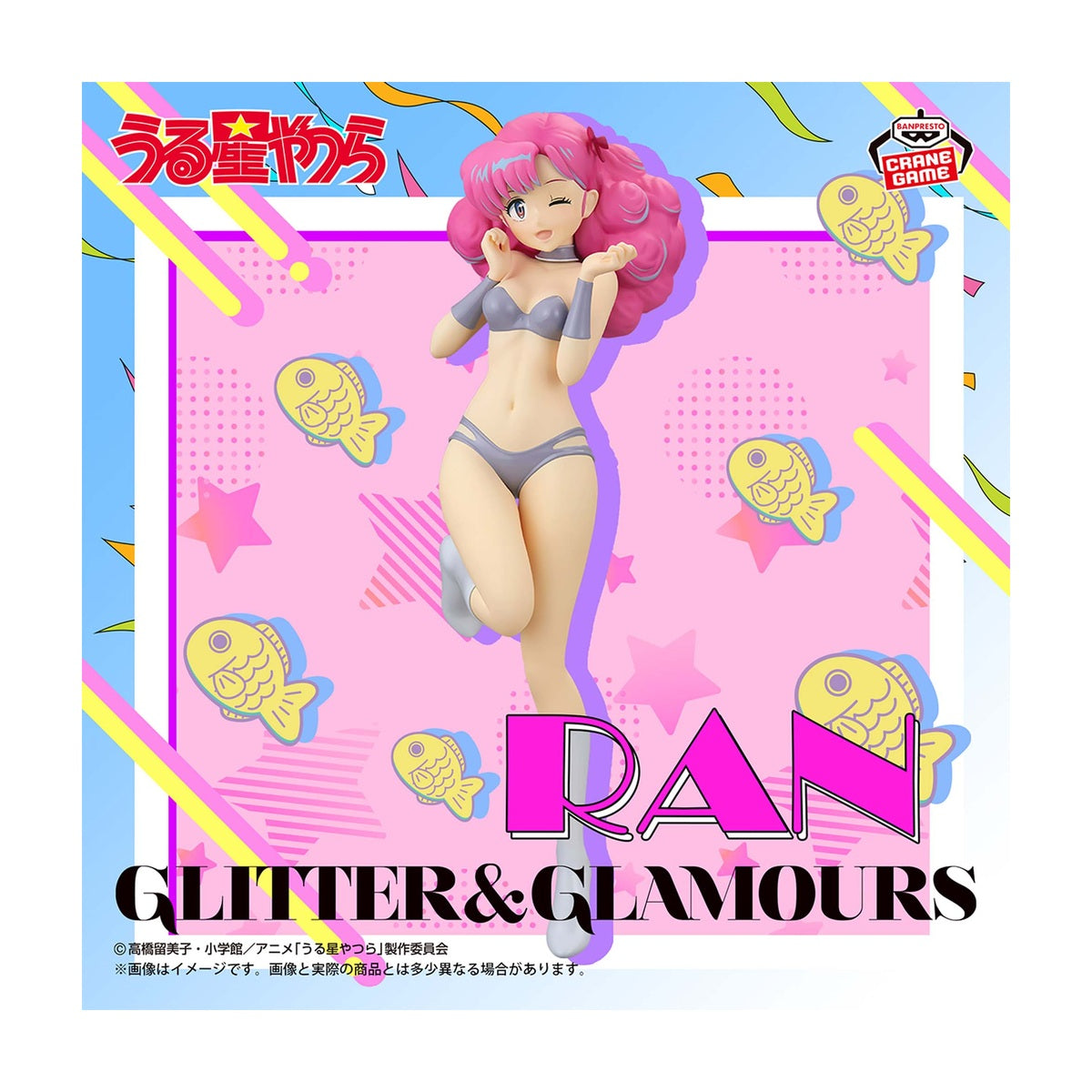 うる星やつら GLITTER&GLAMOURS-LUM and Bestie Collection-vol.1 正面画像