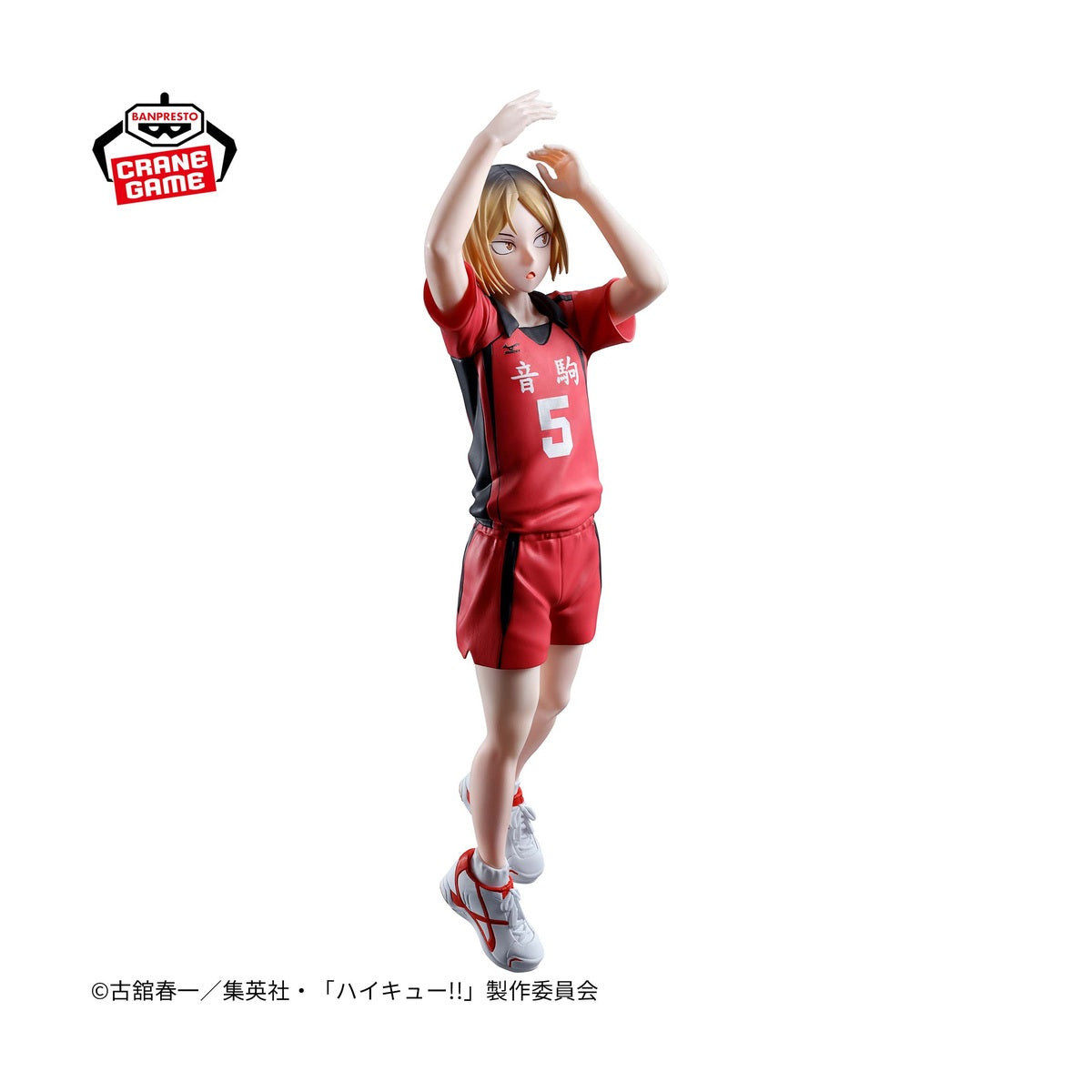 Haikyu!! Posing Figure - Kone Tsume Polishing