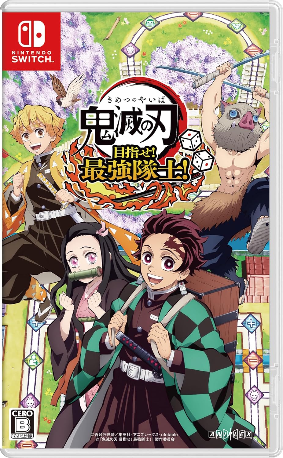 鬼滅の刃 目指せ！最強隊士！ Nintendo Switch ソフト 日本版