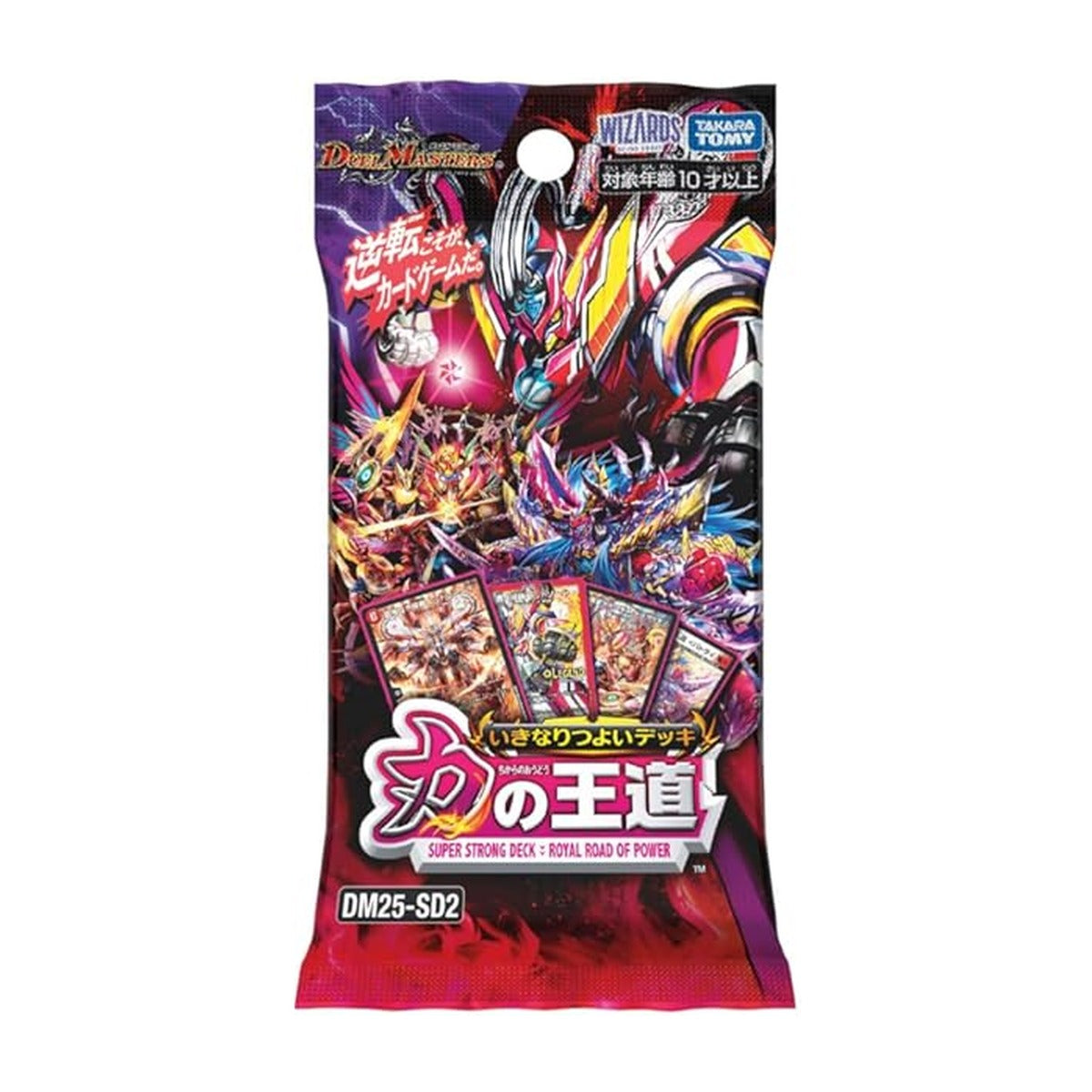 デュエル･マスターズ TCG DM25-SD2 いきなりつよいデッキ 力の王道