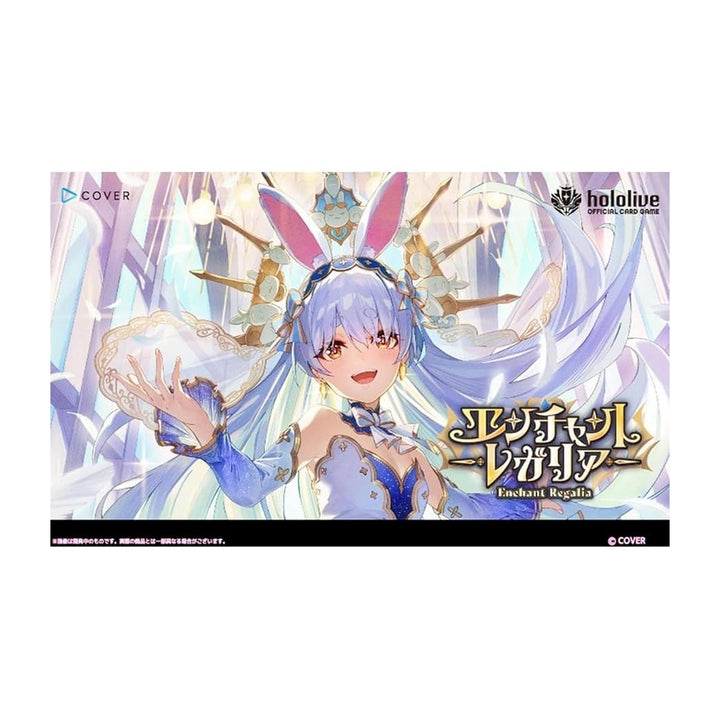 Hololive OCG Booster Pack 5th Enchant Regalia BOX