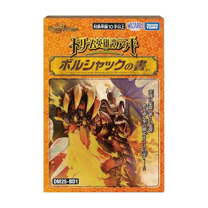 Duel Masters TCG DM25-BD1 Dream Heroic Tale Deck Book of Bolshak